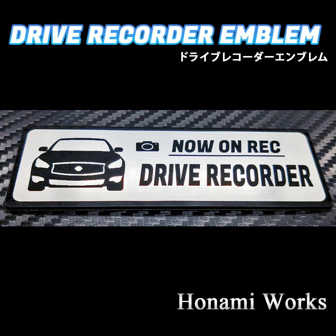 日産(ニッサン)の最終 Y51 後期 フーガ ドライブレコーダー ドラレコ エンブレム ステッカー 自動車/バイクの自動車(車外アクセサリ)の商品写真