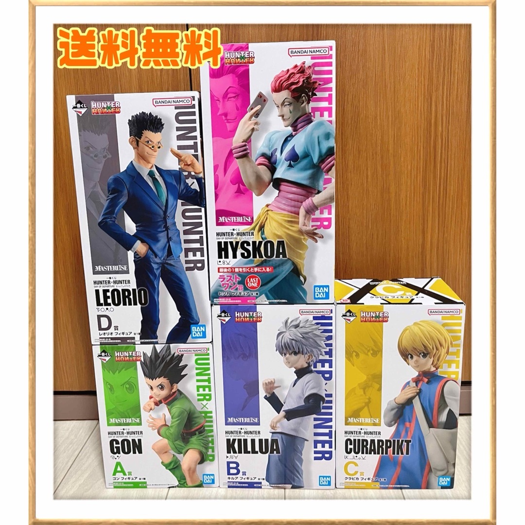 BANPRESTO(バンプレスト)の一番くじ HUNTER×HUNTER ハンターハンター フィギュア コンプ  エンタメ/ホビーのフィギュア(アニメ/ゲーム)の商品写真