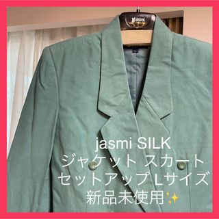 Jasmi  SILK ジャスミシルク セットアップ アンサンブル グリーン(アンサンブル)