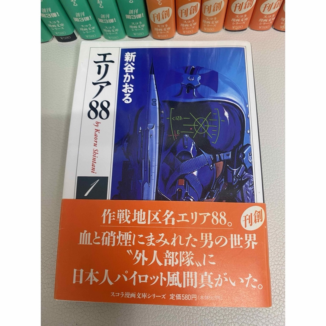 文庫版 エリア88 新谷かおる 全巻セット 1から13巻 全て初版の通販 by