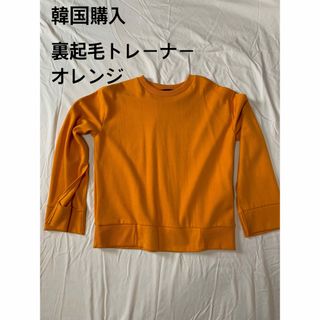 美品　韓国購入　スウェット　オレンジ　蛍光色　袖開き(トレーナー/スウェット)