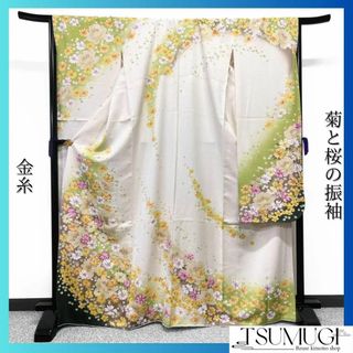 振袖　金通し　刺繍　菊花　牡丹　晴れの日　成人式　卒業式　着物　025w(その他)