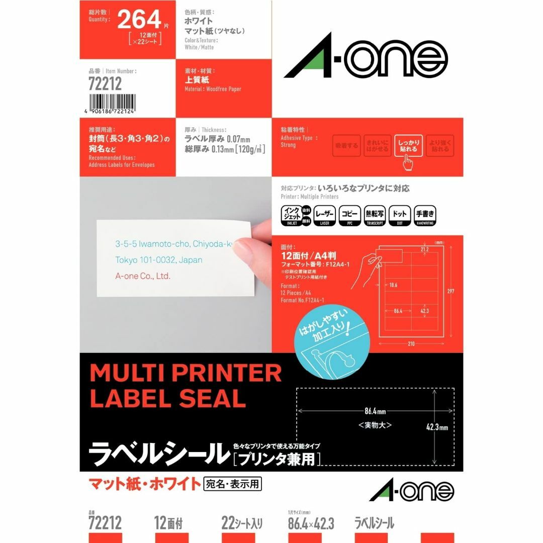 スタイル:120シートエーワン ラベルシール 12面 22シート 7221 その他のその他(その他)の商品写真