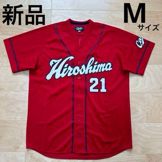 新品　広島東洋カープ　ユニフォーム　21番　中﨑翔太選手 M カープ　応援グッズ