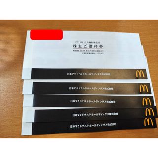 マクドナルド(マクドナルド)のマクドナルド株主優待券5冊(フード/ドリンク券)