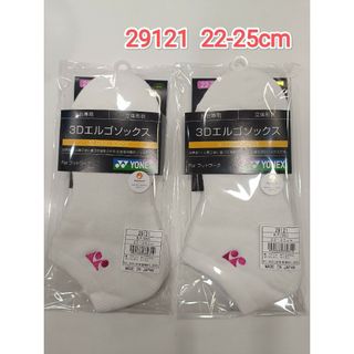 ヨネックス(YONEX)のヨネックス　ソックス 22-25cm 29121 ホワイト/ピンク(バドミントン)