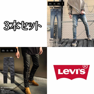 リーバイス(Levi's)のLevi's mnml denim デニム パンツ 3本セット(デニム/ジーンズ)