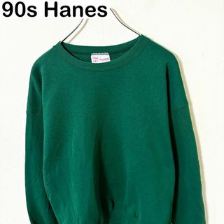 ヘインズ(Hanes)の90s Hanes ヘインズ　無地　プレーン　スウェット　古着　ヴィンテージ(スウェット)