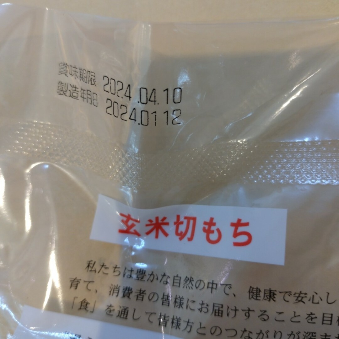 山形県産  有機栽培  でわのもち  玄米もち  500g×2袋  餅  お餅※ 食品/飲料/酒の食品(米/穀物)の商品写真