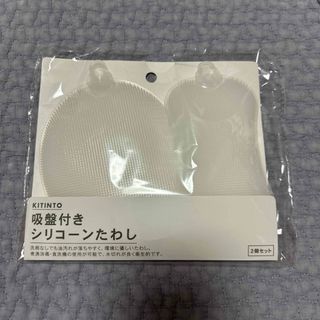 スリーコインズ(3COINS)のスリーコインズ　KITINTO   吸盤付きシリコーンたわし(収納/キッチン雑貨)