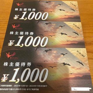 コシダカ株主優待券　3000円分（1000円×3枚）　カラオケまねきねこ(その他)