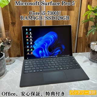 マイクロソフト(Microsoft)の【美品】Surface Pro 5☘️SSD128GB☘️i5第7世代☘️メ4G(ノートPC)