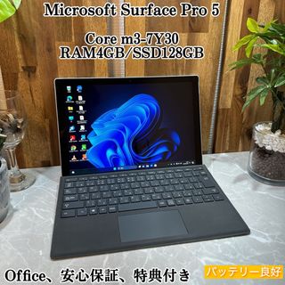 マイクロソフト(Microsoft)の【美品】Surface Pro 5☘️m3第7世代☘️SSD128GB☘️メ4G(ノートPC)