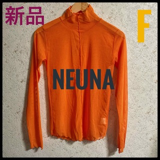 ヌナ(nuna)の新品　NEUNA ヌナ　ハイネック　パイピング　シアートップス　オレンジ　F(シャツ/ブラウス(長袖/七分))