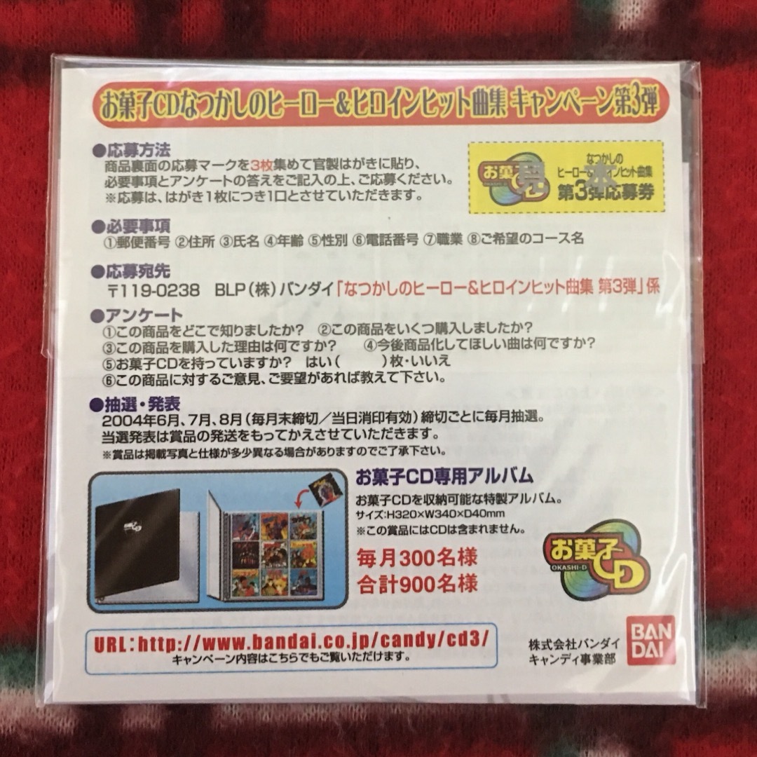 BANDAI(バンダイ)の忍者キャプター 水木一郎 8センチシングルCD アニソン バンダイ エンタメ/ホビーのCD(アニメ)の商品写真