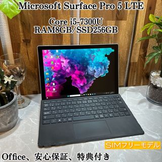 マイクロソフト(Microsoft)のSurface Pro 5☘SSD256GB☘Core i5第7世代☘メモリ8G(ノートPC)