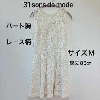 トランテアンソンドゥモード(31 Sons de mode)の31 sons de mode レース ワンピース ハート胸 ミニ白　シースルー(ミニワンピース)