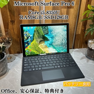マイクロソフト(Microsoft)の【美品】Surface Pro 6☘i5第8世代☘メモリ8GB/SSD256GB(ノートPC)