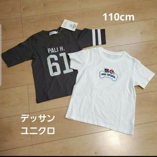 デッサン(Dessin)の新品 110cm 半袖Tシャツ 2枚セット(Tシャツ/カットソー)