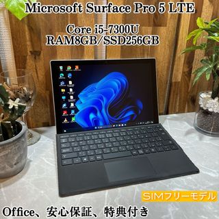 マイクロソフト(Microsoft)の【美品】LTE Surface Pro 5☘SSD256GB ☘ i5第7世代(ノートPC)