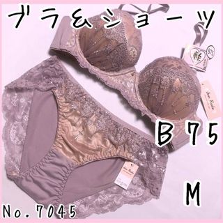 ブラジャーショーツセットＢ75    No.7045(ブラ&ショーツセット)