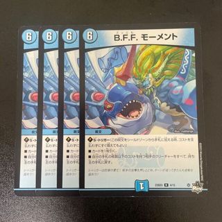 デュエルマスターズ(デュエルマスターズ)のB.F.F. モーメント R(シングルカード)