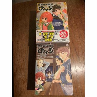 異世界居酒屋　のぶ1-17巻セット(全巻セット)