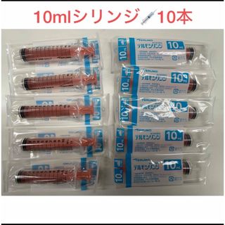 Terumo - テルモ シリンジ 10本 新品 2.5ml 中口 針なし 注射器の通販