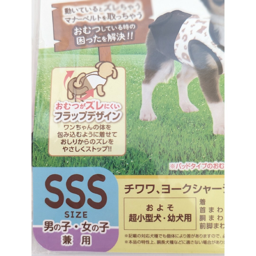 MARUKAN Group(マルカン)のSSSサイズ マルカン  犬用おむつカバー　おむつウェア 　男の子女の子兼用　ズ その他のペット用品(犬)の商品写真