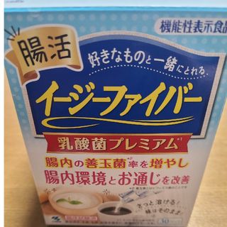 コバヤシセイヤク(小林製薬)のイージーファイバー 乳酸菌プレミアム(その他)