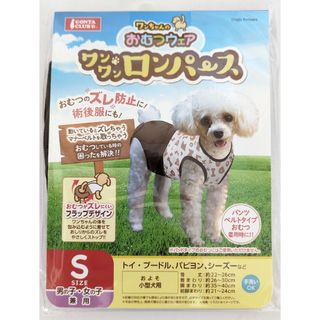 マルカン(MARUKAN Group)のSサイズ マルカン  犬用おむつカバー　おむつウェア 　男の子女の子兼用　ズレ防(犬)