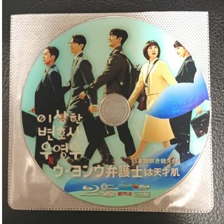 ウヨンウ弁護士は天才肌　Blu-ray(TVドラマ)