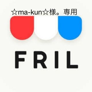 グーグル(Google)の☆ma-kun☆様。専用(テレビ)