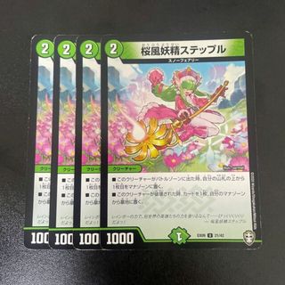 デュエルマスターズ(デュエルマスターズ)の桜風妖精ステップル U 21/42(シングルカード)