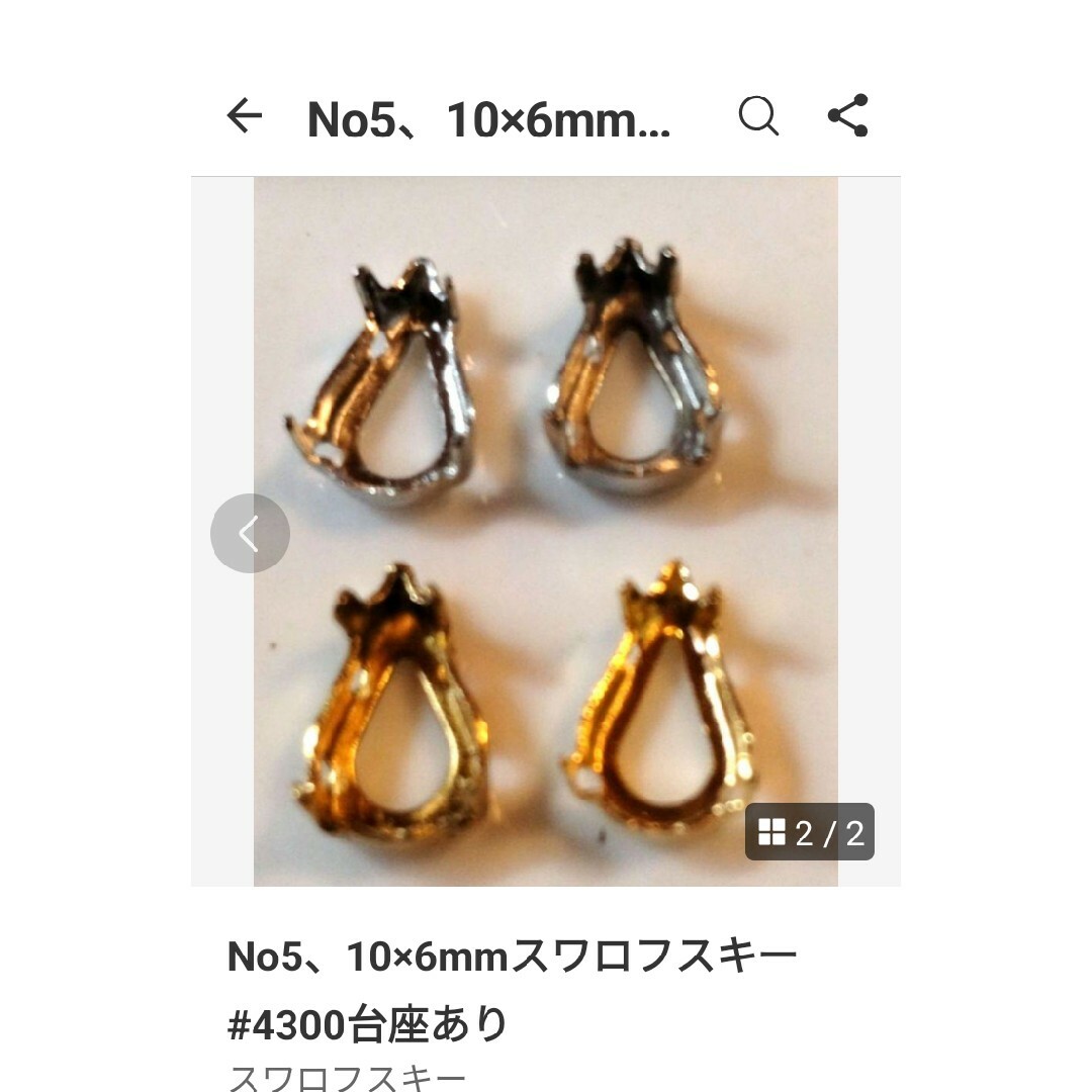 SWAROVSKI(スワロフスキー)のNo5、10×6mスワロフスキー#4300台座あり ハンドメイドの素材/材料(各種パーツ)の商品写真