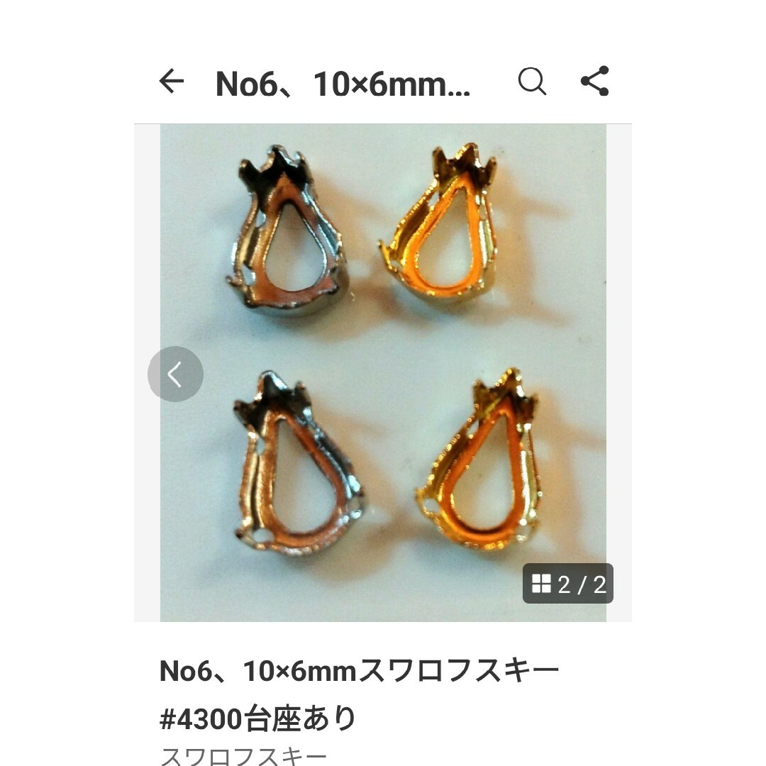 SWAROVSKI(スワロフスキー)のNo6、10×6mmスワロフスキー#4300台座あり ハンドメイドの素材/材料(各種パーツ)の商品写真