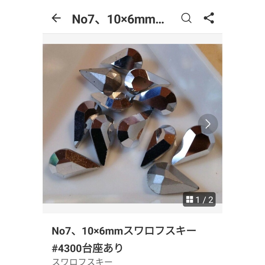 SWAROVSKI(スワロフスキー)のNo7、10×6mmスワロフスキー#4300台座あり ハンドメイドの素材/材料(各種パーツ)の商品写真