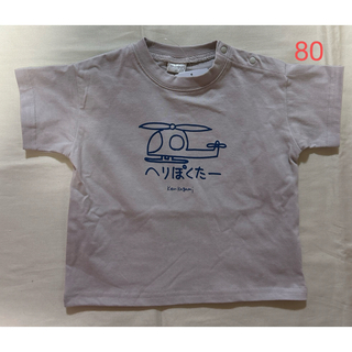 バースデイ(バースデイ)の加賀美健　へりぽくたー　半袖　Tシャツ　80(Ｔシャツ)