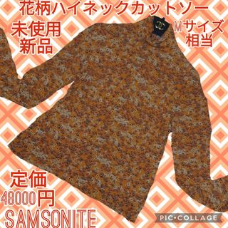 サムソナイト(Samsonite)の未使用♥新品♥Samsonite♥ジャージー♥カットソー♥ハイネック♥総柄♥長袖(カットソー(長袖/七分))