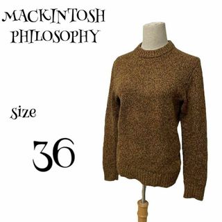 MACKINTOSH PHILOSOPHY - MACKINTOSH PHILOSOPHY☆カラーネップ クルーネック ニット