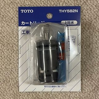 トウトウ(TOTO)のTOTO バルブ部 THY582N(その他)