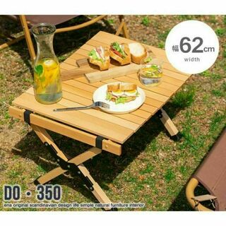 アウトドア折りたたみウッドテーブル『DO・350』シリーズ【幅62cm】(アウトドアテーブル)