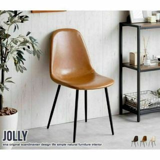 【単品】『Jolly(ジョリー)』一人掛けダイニングチェア(PVCレザー)(ダイニングチェア)