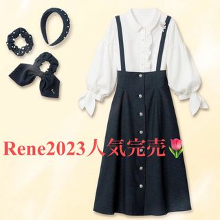 ルネ(René)のRene 2023 年製【美品】人気即完売品♡デニムジャンパースカート36(ロングスカート)