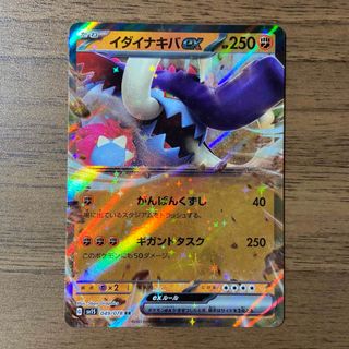 ポケモン(ポケモン)のポケモンカード イダイナキバex RR スカーレット(シングルカード)