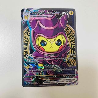 ポケモン(ポケモン)の観賞用　ピカチュウ　ブラックマジシャン　遊戯王　ポケモンカード(シングルカード)