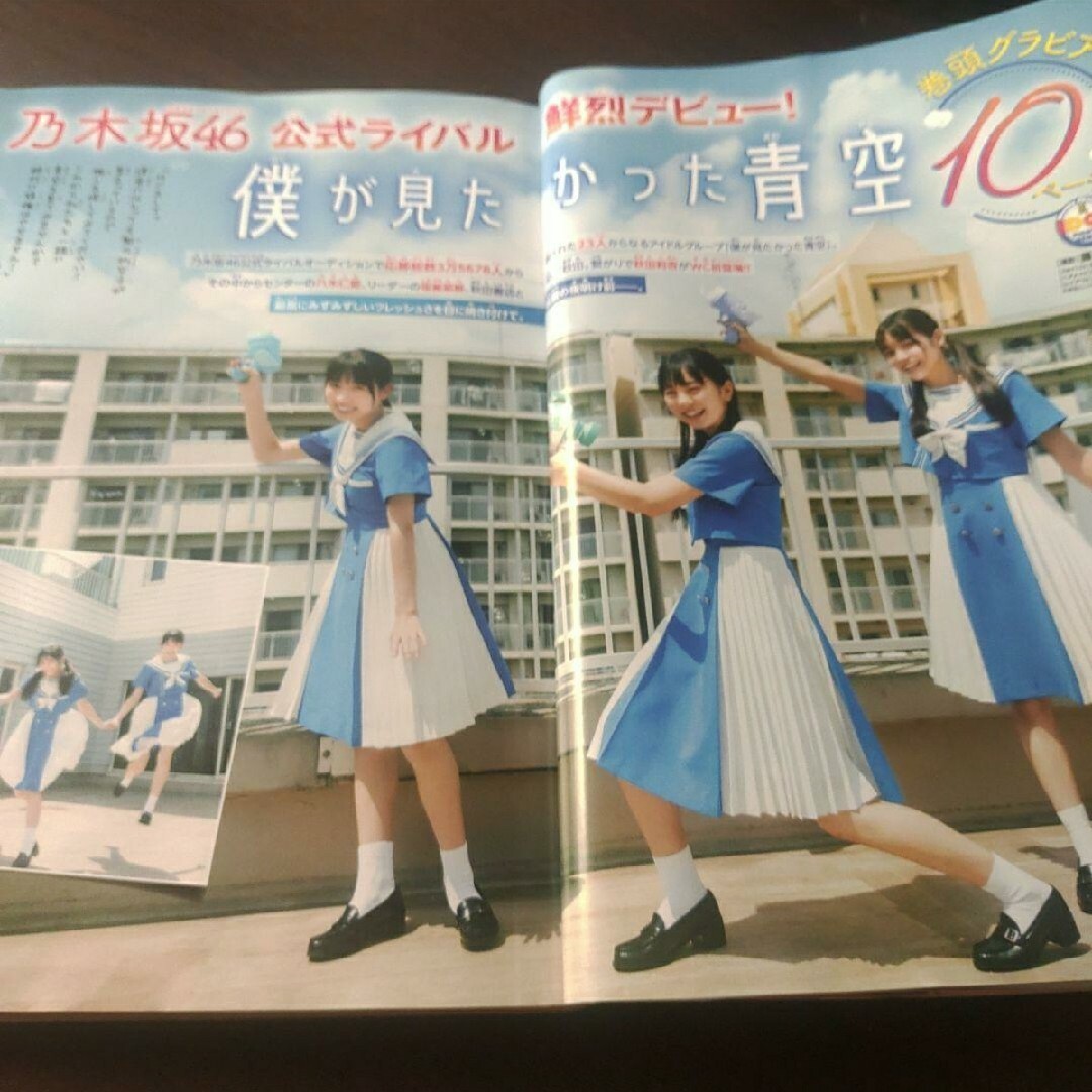 乃木坂46(ノギザカフォーティーシックス)の僕が見たかった青空  ポスター付   週刊少年チャンピオン   応募券無し エンタメ/ホビーの雑誌(アート/エンタメ/ホビー)の商品写真