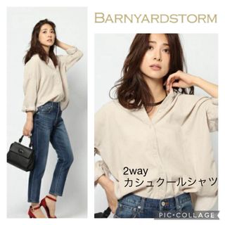 バンヤードストーム(BARNYARDSTORM)の【新品未使用】バンヤードストーム 2way シャツ ベージュ カシュクール(シャツ/ブラウス(長袖/七分))