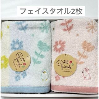 新品　フェイスタオル　ペンギン　うさぎ　2枚　やわらか　タオル　ブルーム　訳あり(タオル/バス用品)