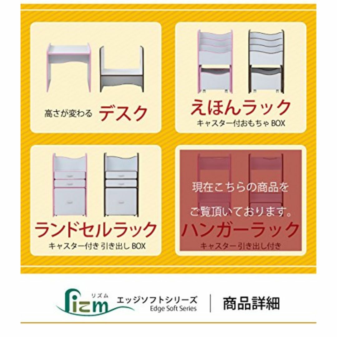 JKプラン 衣類掛け 子供 子供用ハンガーラック 幅48 奥行29 高さ90 F インテリア/住まい/日用品の収納家具(その他)の商品写真